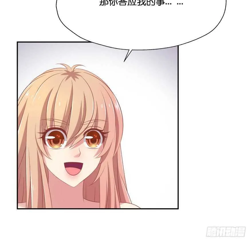 谁才是真正的主人 第48页