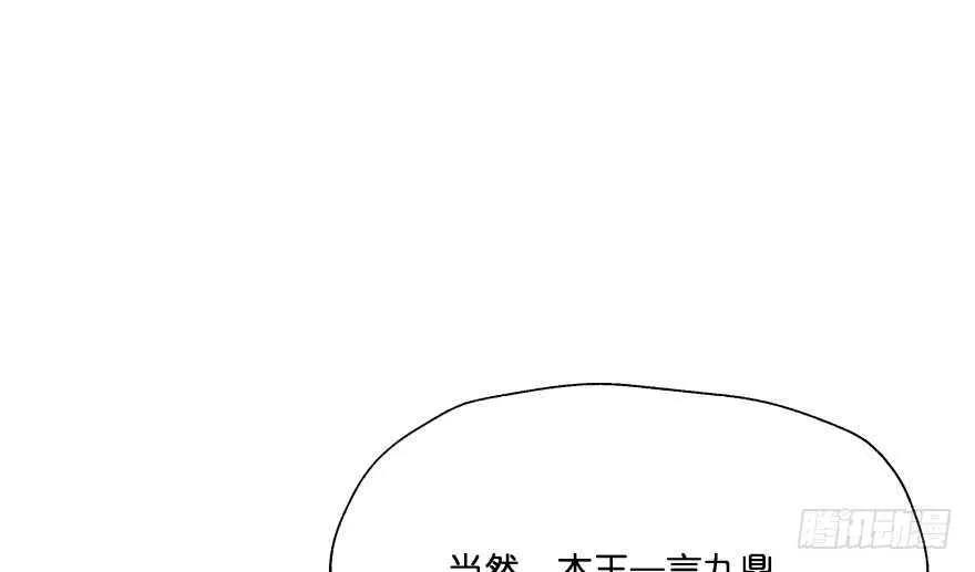 谁才是真正的主人 第49页
