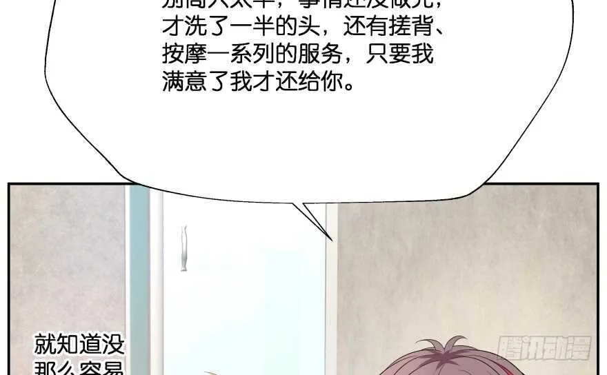 谁才是真正的主人 第51页