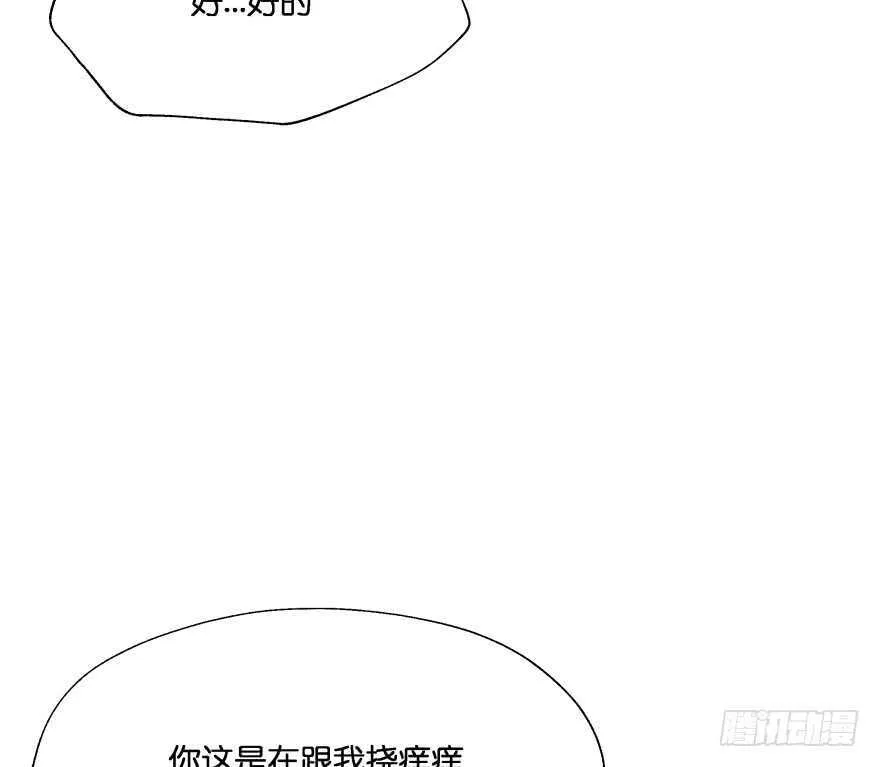 谁才是真正的主人 第54页
