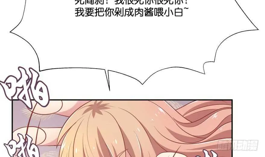谁才是真正的主人 第59页
