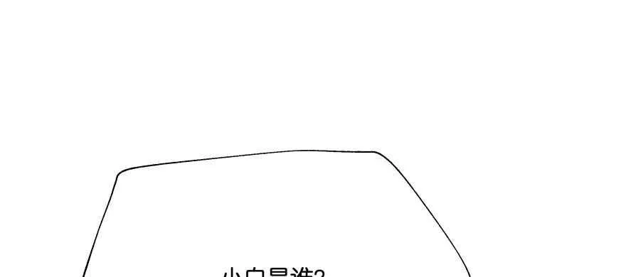 谁才是真正的主人 第61页
