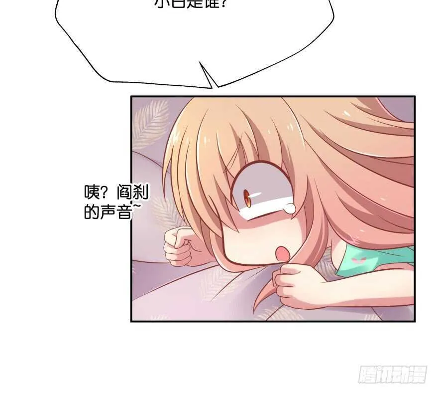 谁才是真正的主人 第62页