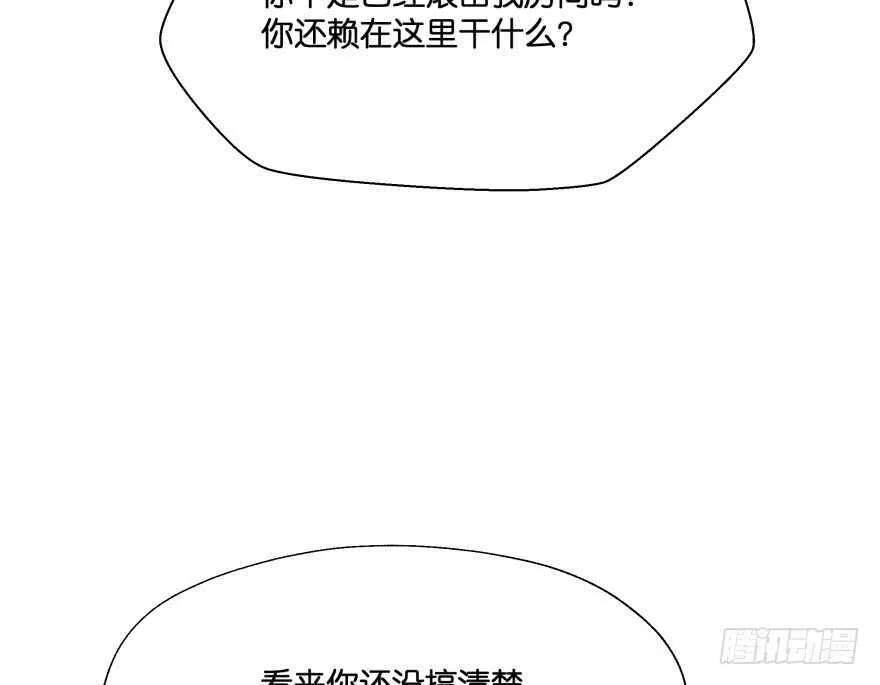 谁才是真正的主人 第68页