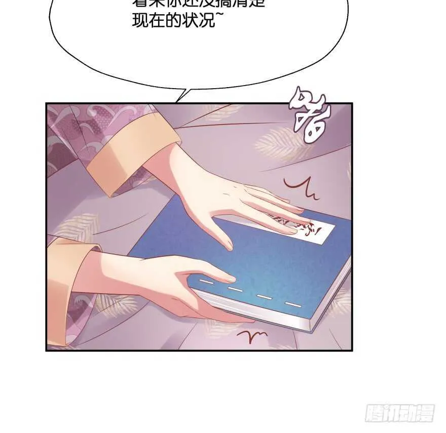 谁才是真正的主人 第69页