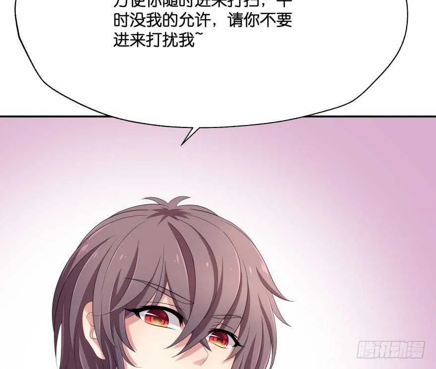 谁才是真正的主人 第71页