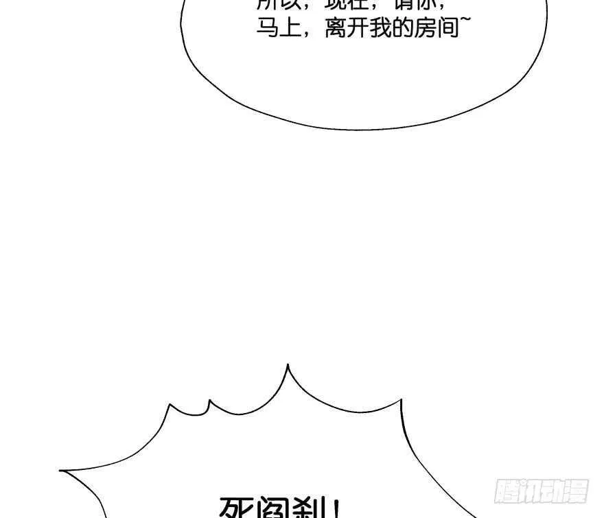 谁才是真正的主人 第73页