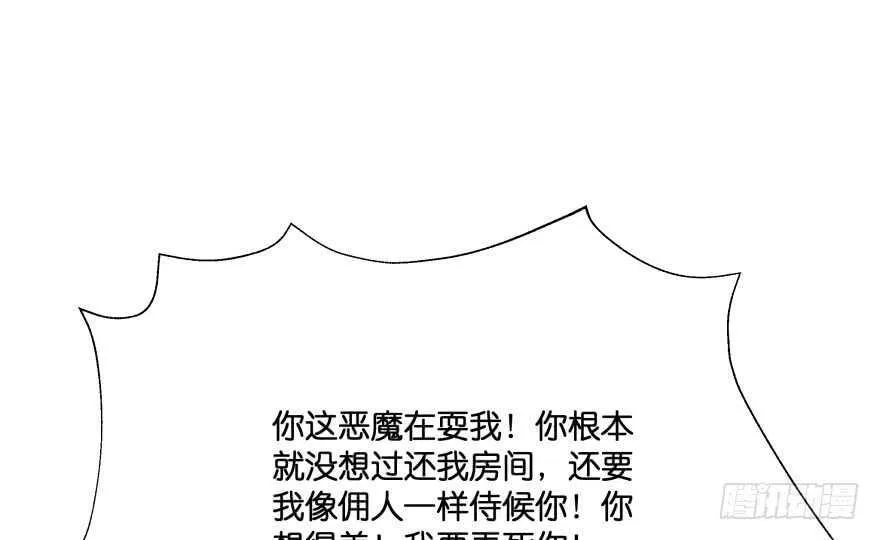 谁才是真正的主人 第75页