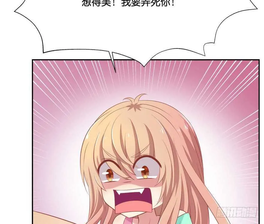 谁才是真正的主人 第76页