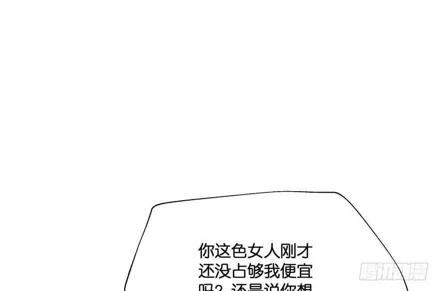 谁才是真正的主人 第80页