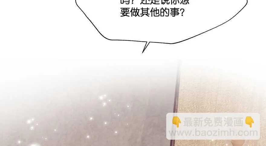 谁才是真正的主人 第81页