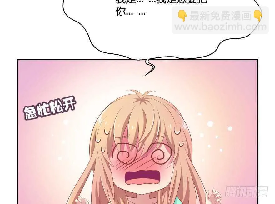 谁才是真正的主人 第87页