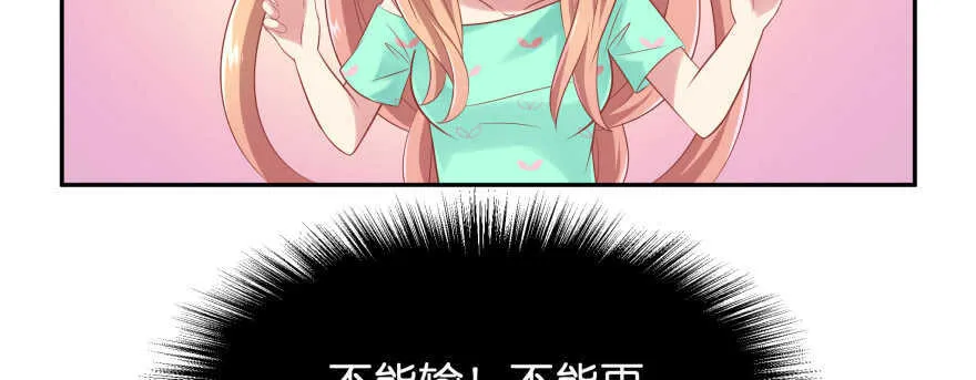 谁才是真正的主人 第88页