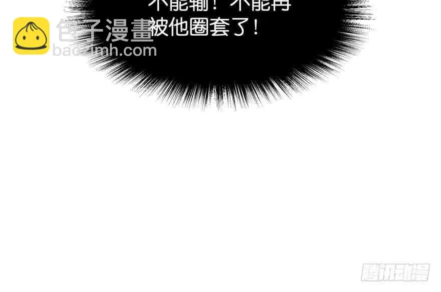 谁才是真正的主人 第89页