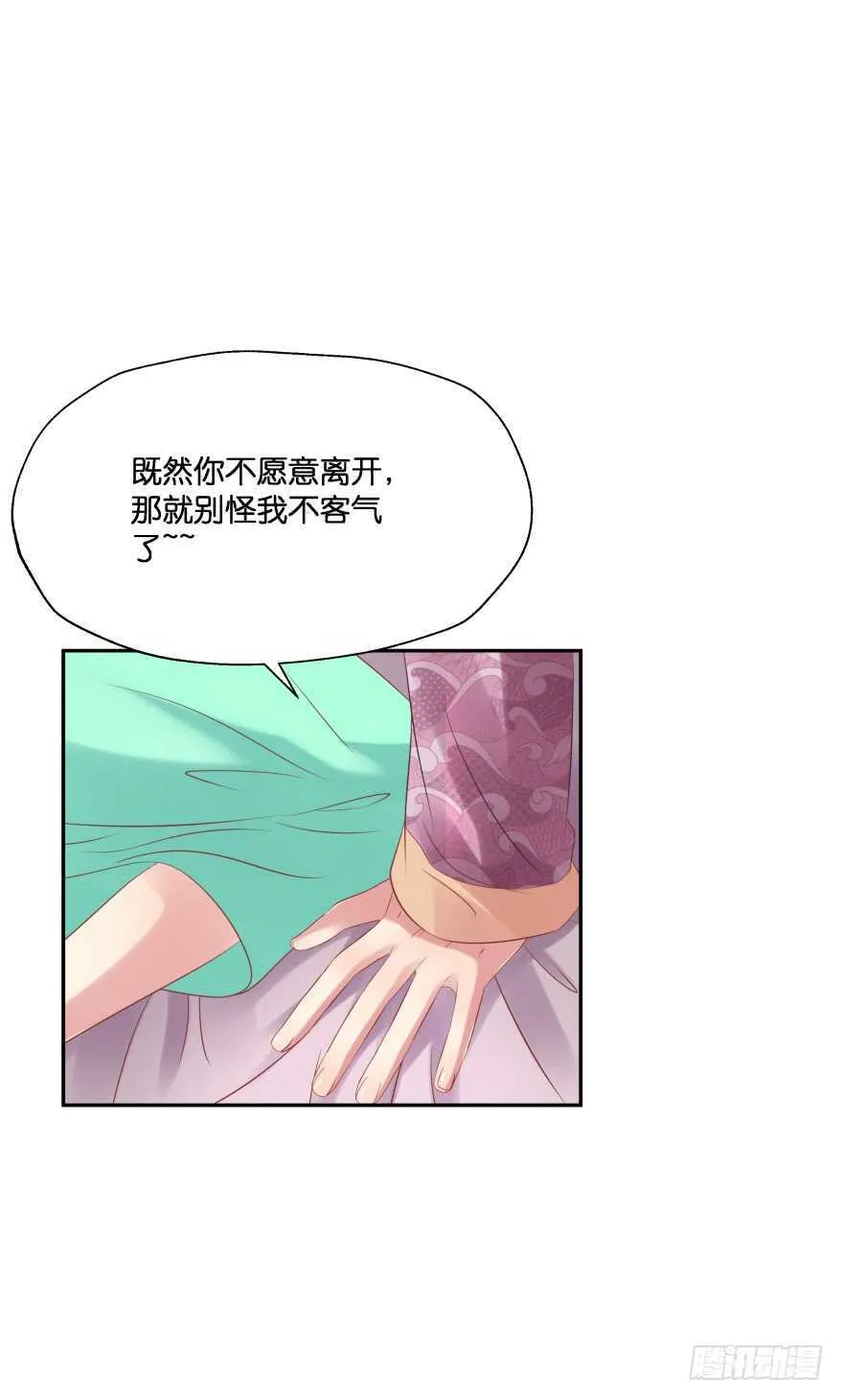 谁才是真正的主人 第90页