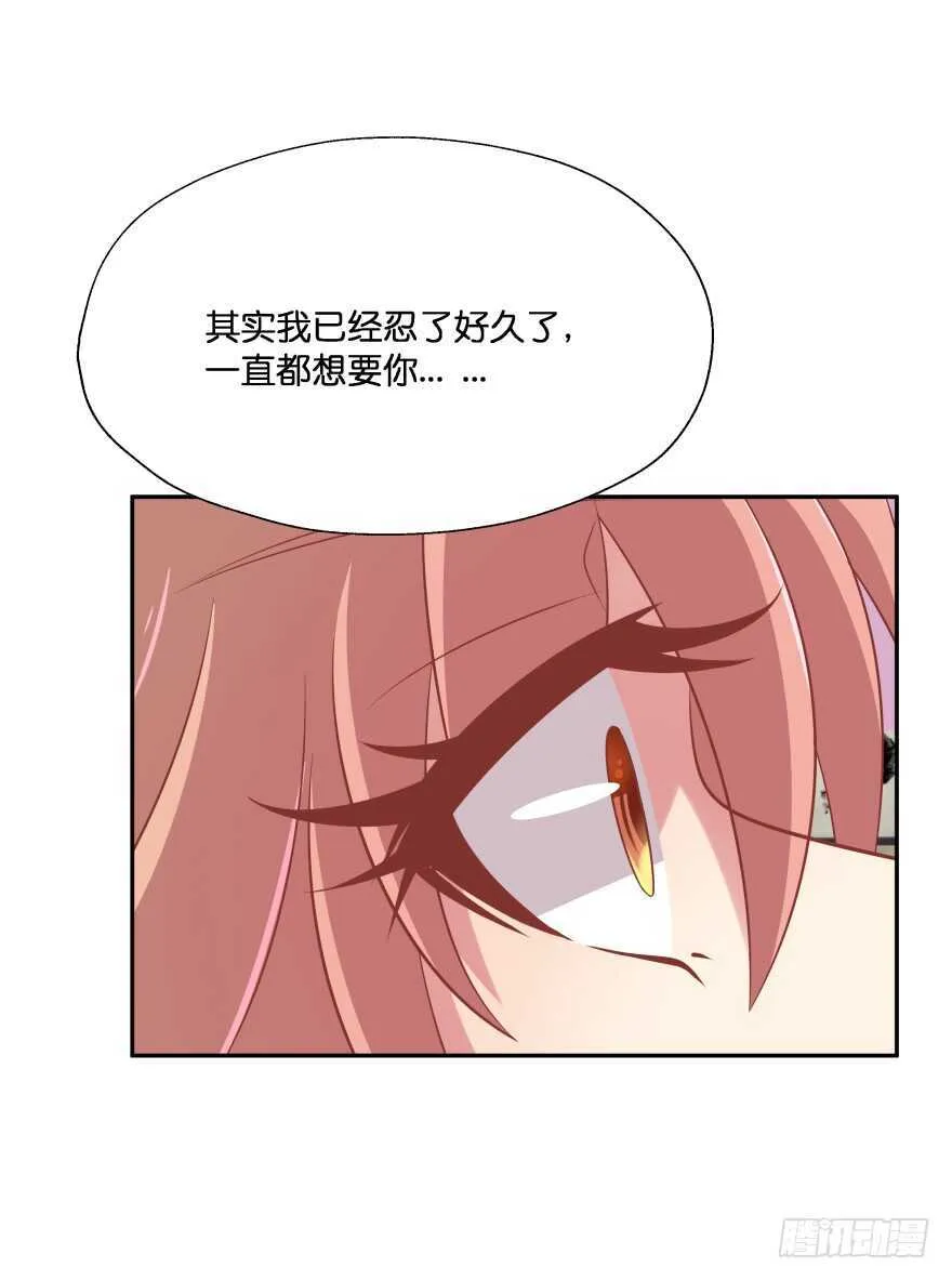 谁才是真正的主人 第92页
