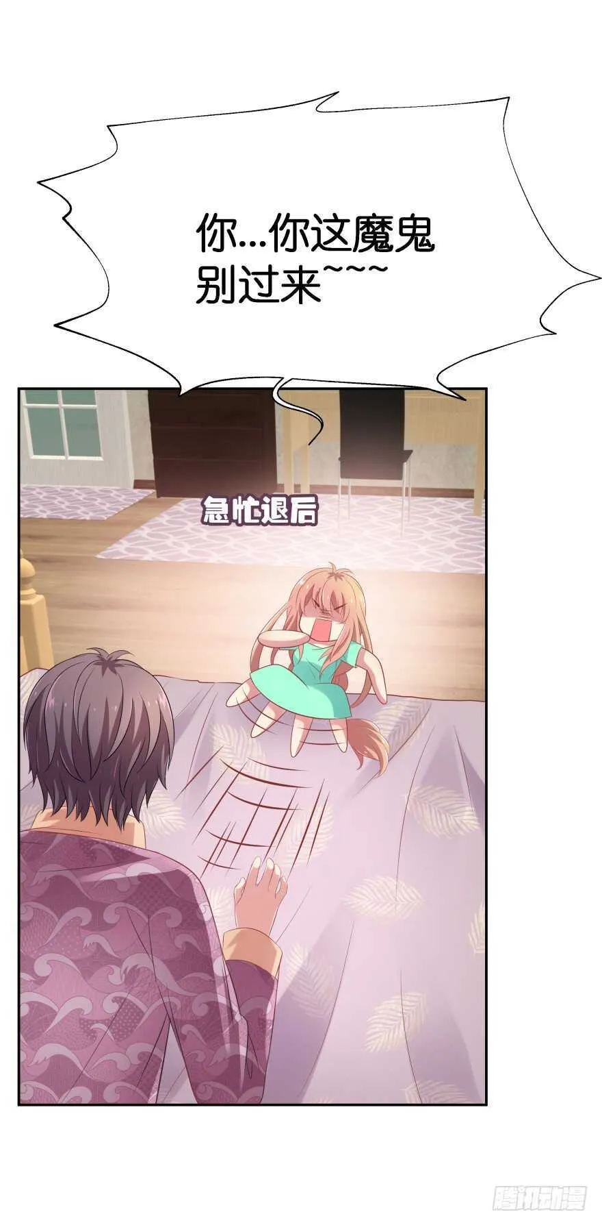 谁才是真正的主人 第93页