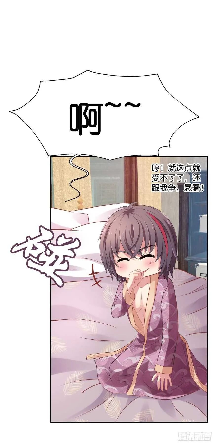 谁才是真正的主人 第95页