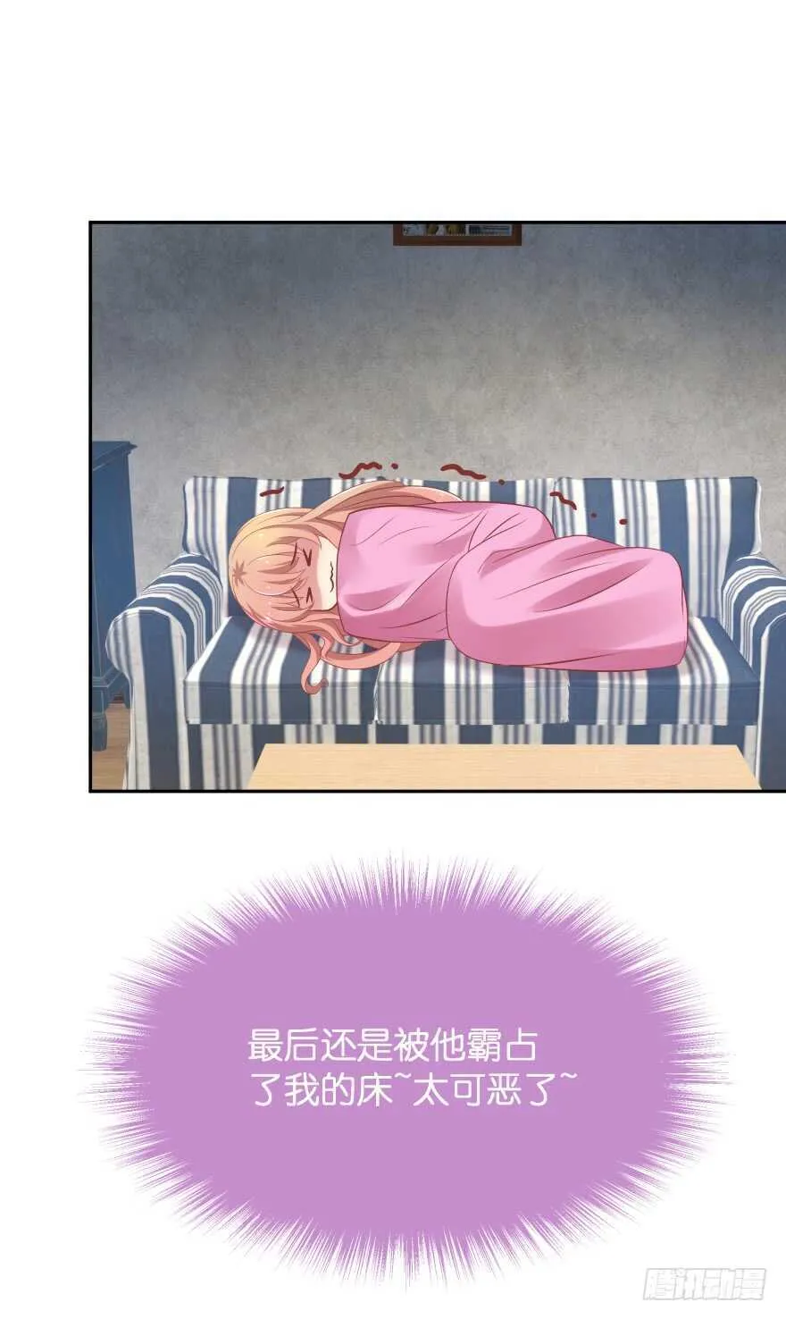 谁才是真正的主人 第99页