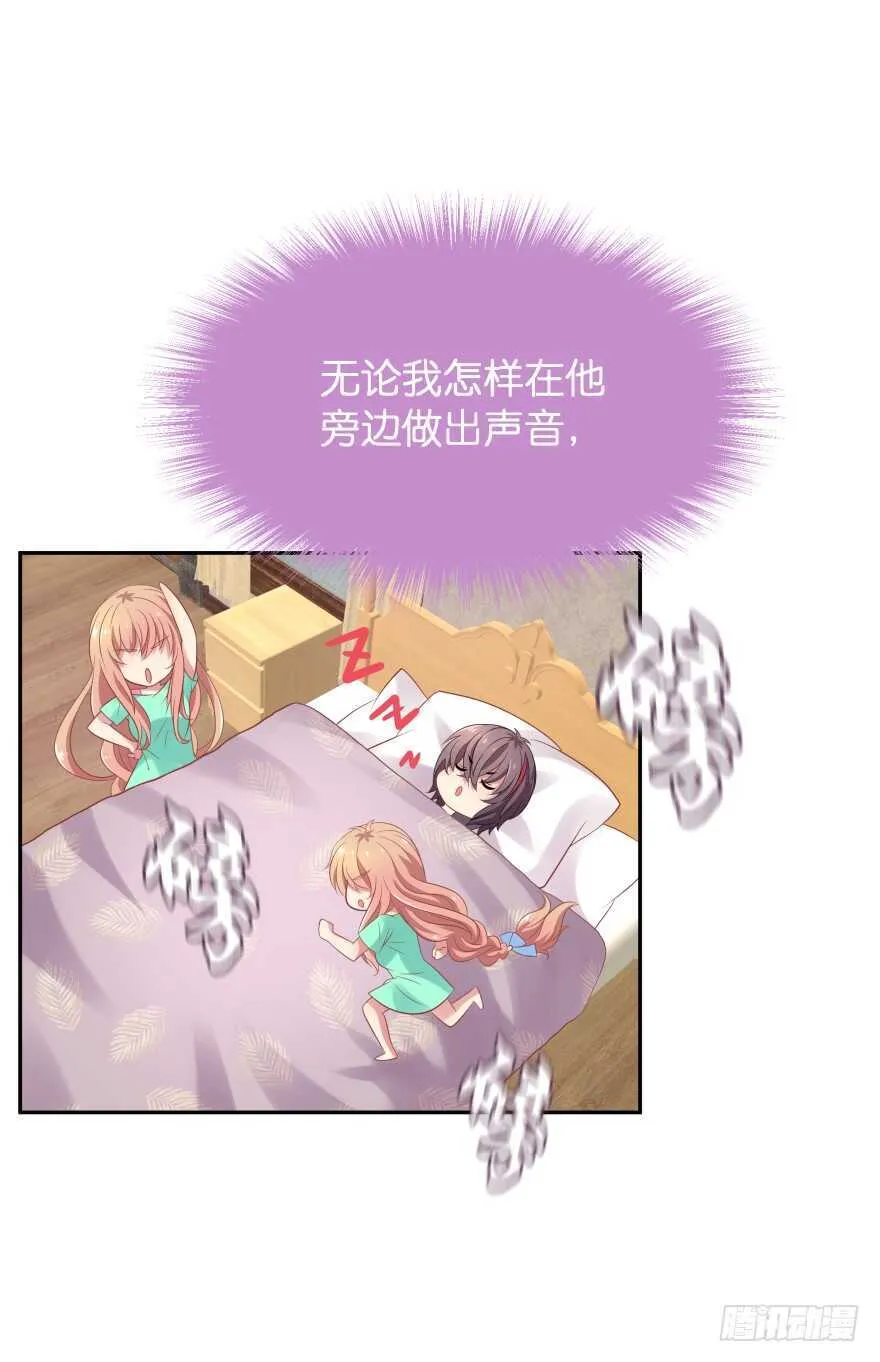 谁才是真正的主人 第101页