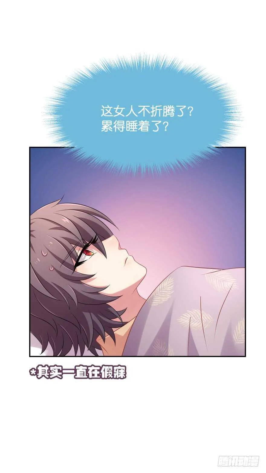 谁才是真正的主人 第105页