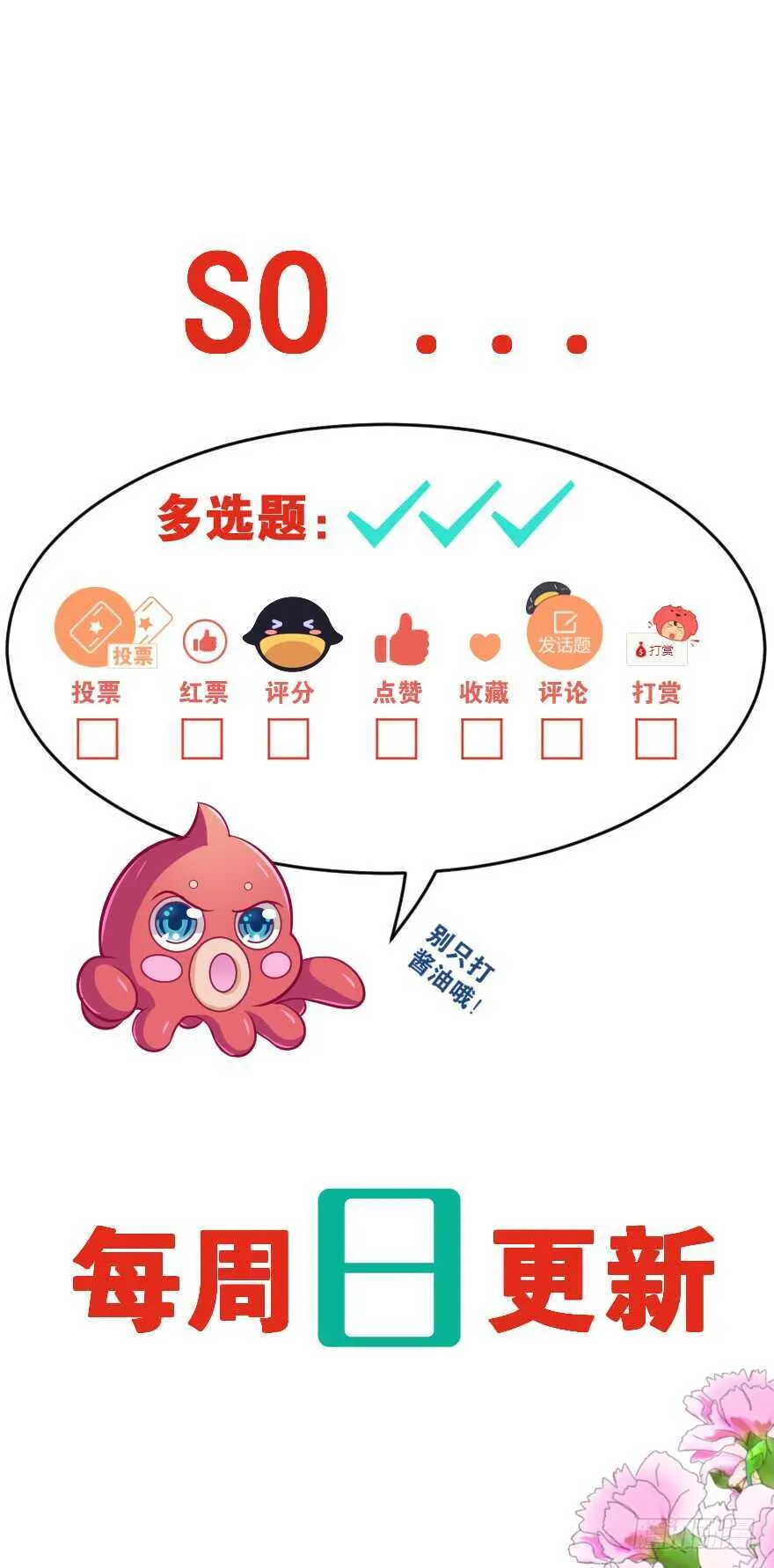 谁才是真正的主人 第109页