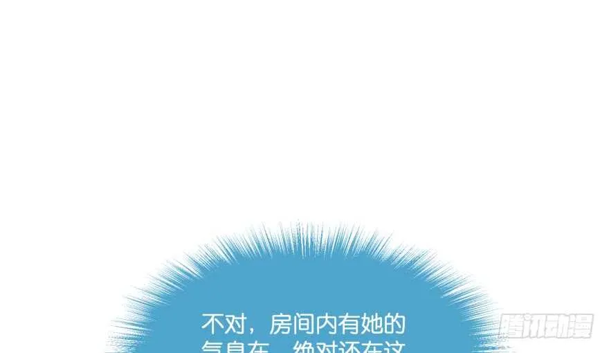 第一次这么靠近他 第6页