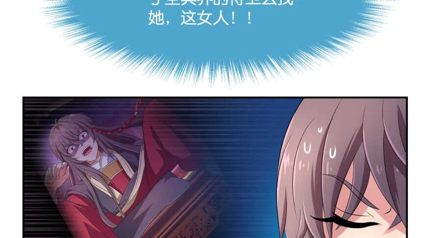 第一次这么靠近他 第8页