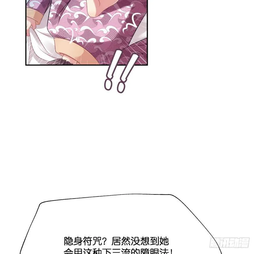 第一次这么靠近他 第13页