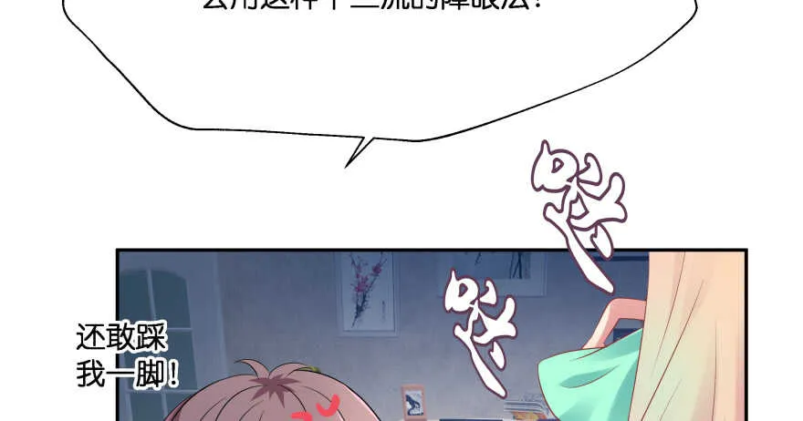 第一次这么靠近他 第14页