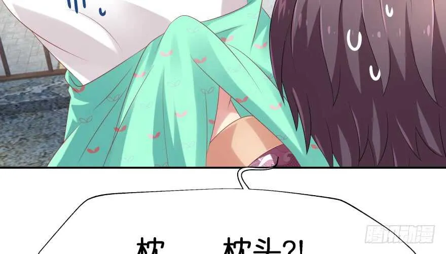 第一次这么靠近他 第23页
