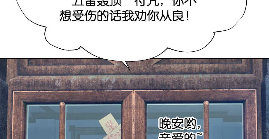 第一次这么靠近他 第29页