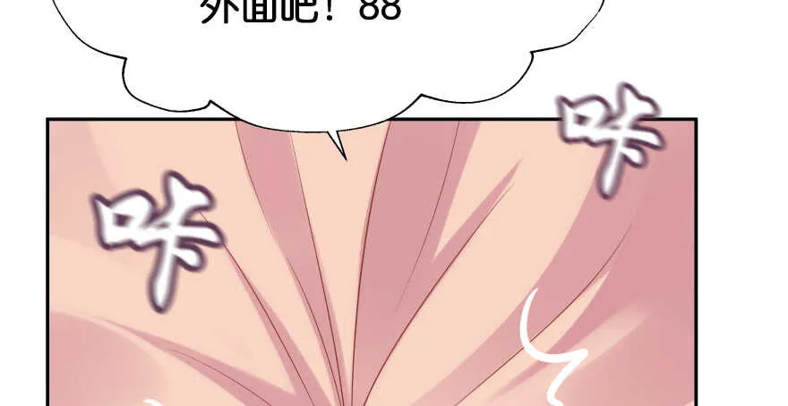 第一次这么靠近他 第34页