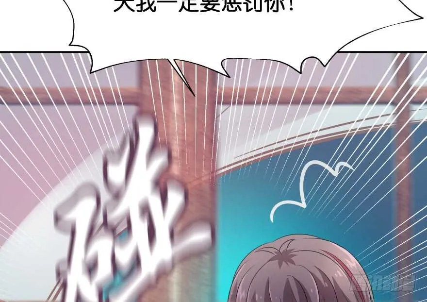 第一次这么靠近他 第36页