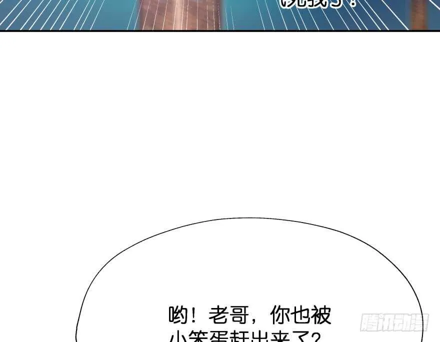 第一次这么靠近他 第38页