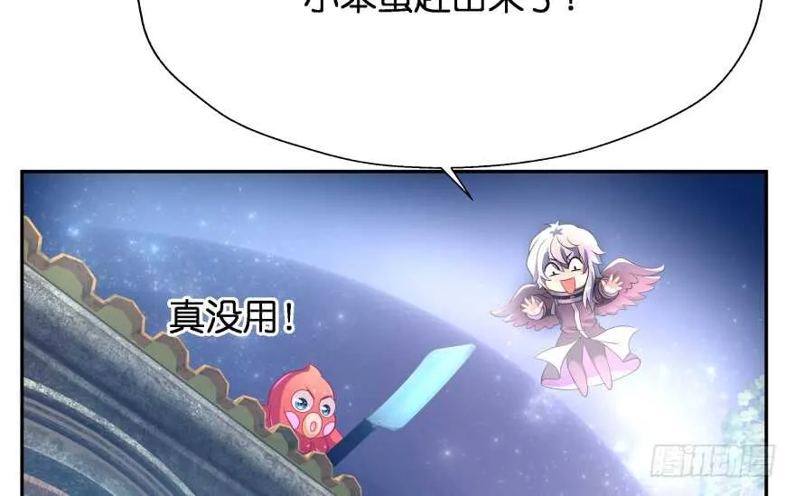 第一次这么靠近他 第39页