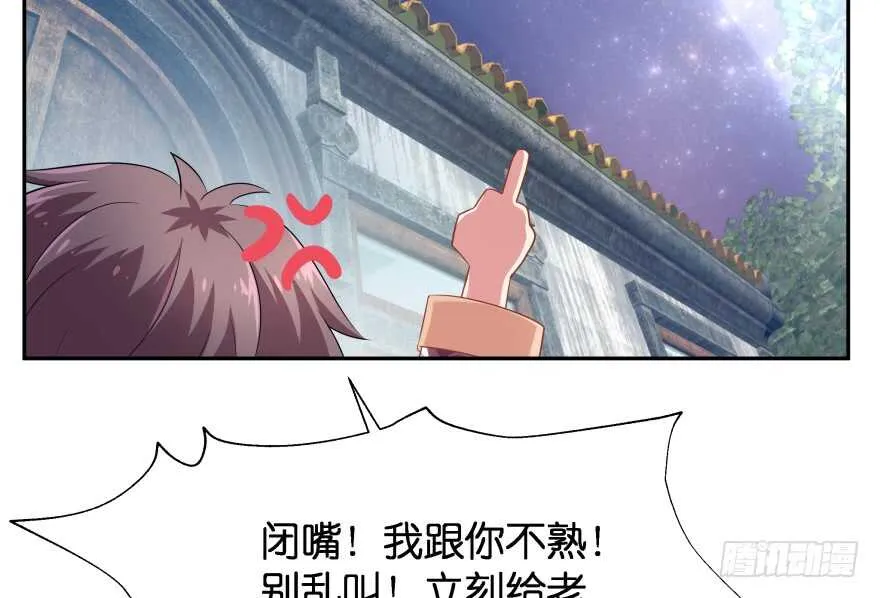 第一次这么靠近他 第40页