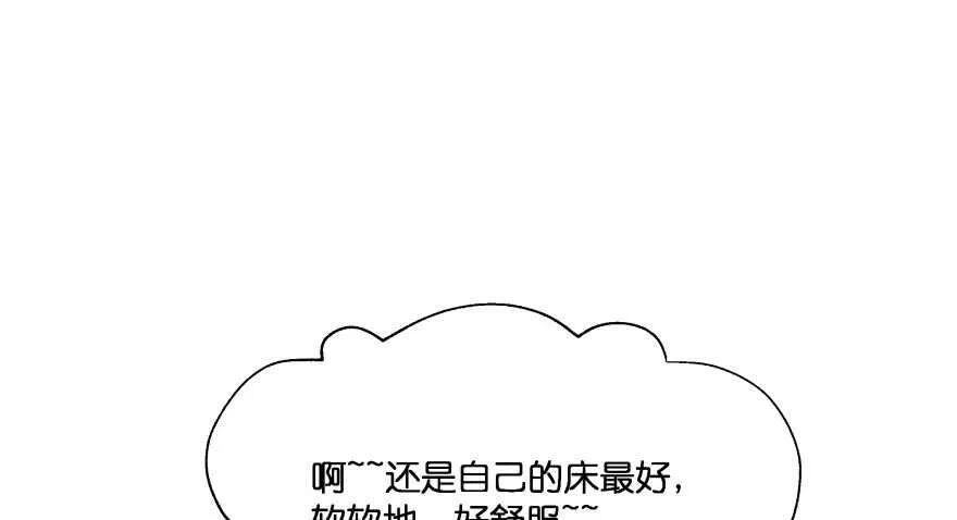 第一次这么靠近他 第42页