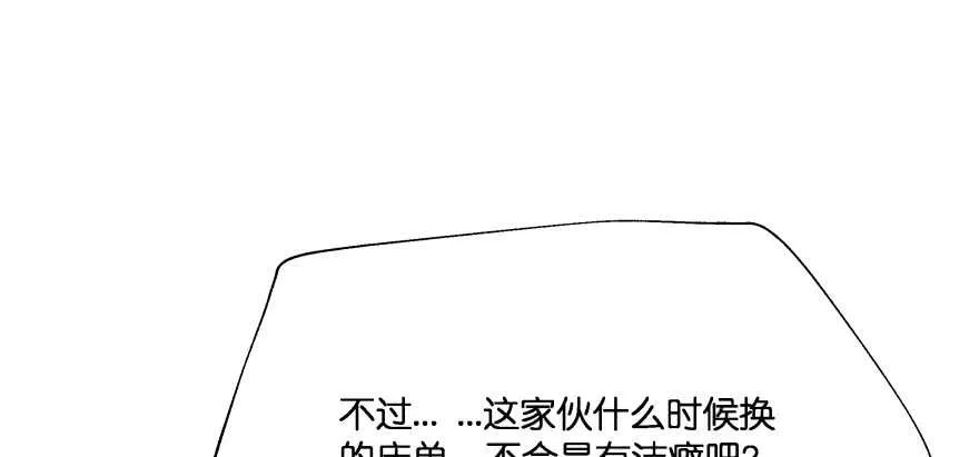 第一次这么靠近他 第45页