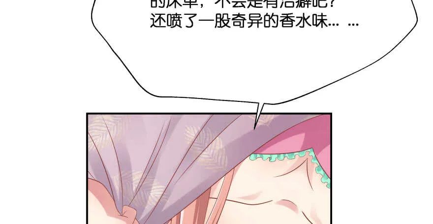 第一次这么靠近他 第46页