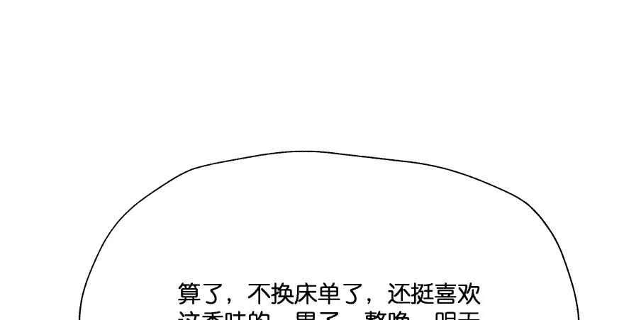 第一次这么靠近他 第48页