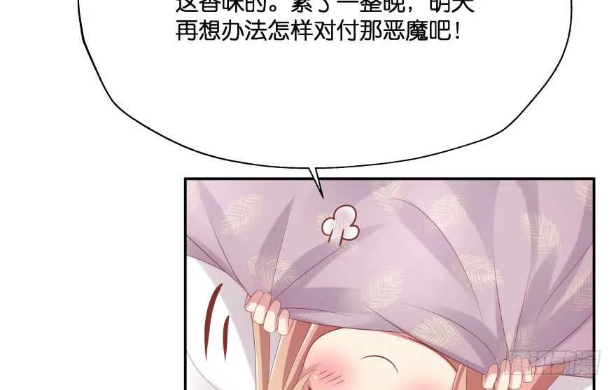 第一次这么靠近他 第49页