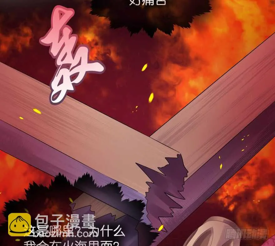 第一次这么靠近他 第53页