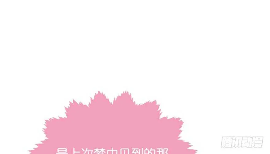 第一次这么靠近他 第80页