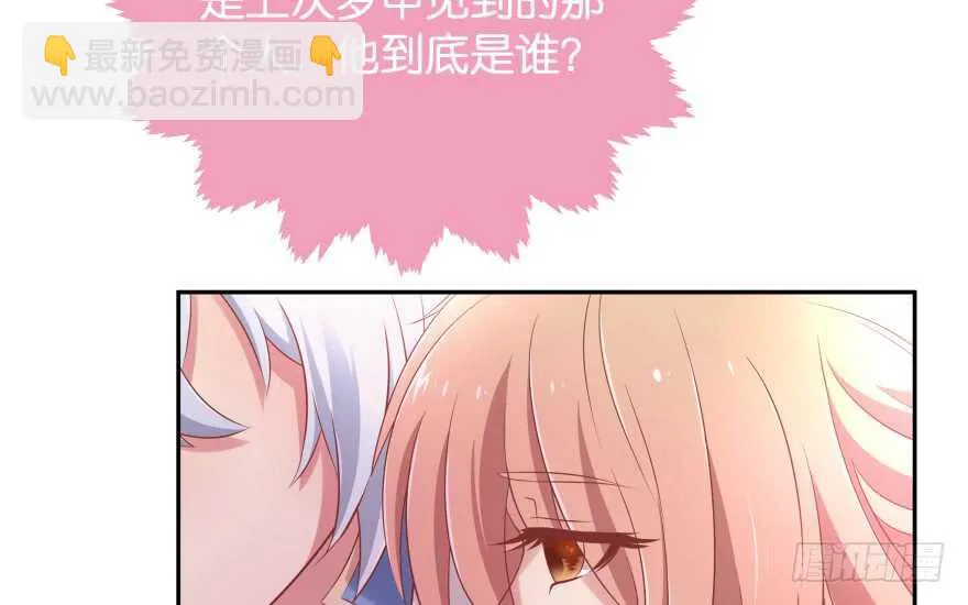 第一次这么靠近他 第81页