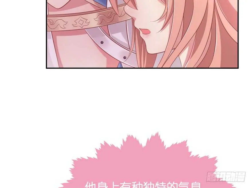第一次这么靠近他 第82页