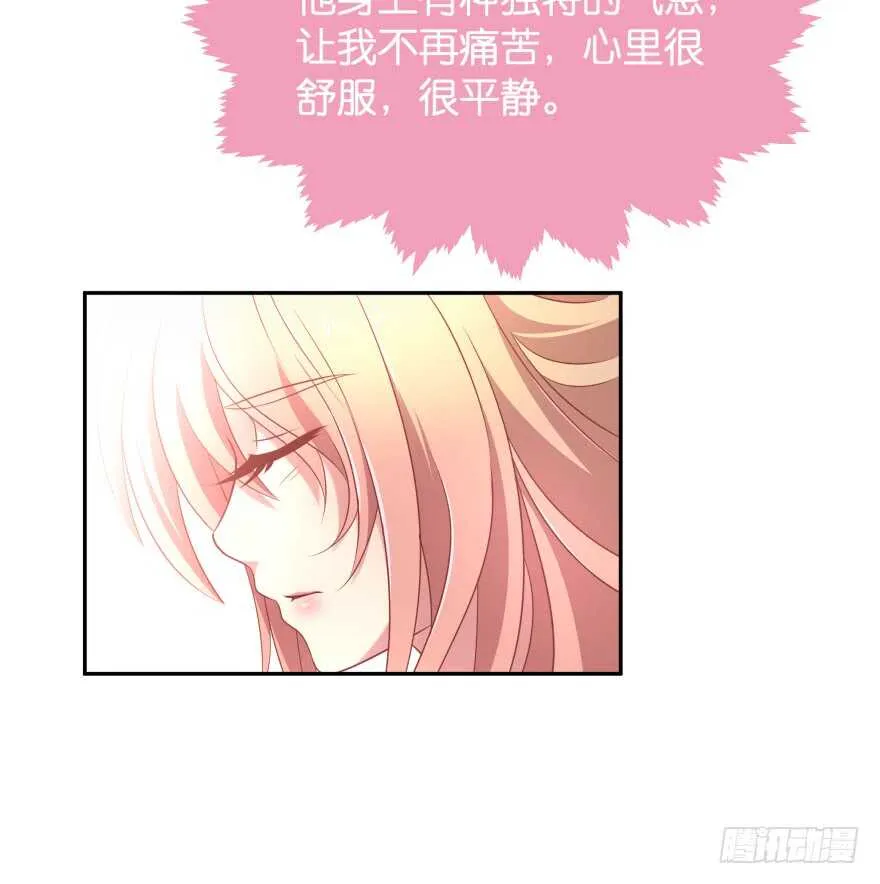 第一次这么靠近他 第83页
