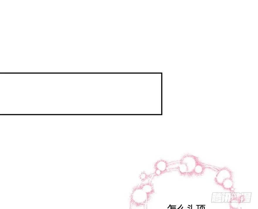 第一次这么靠近他 第84页
