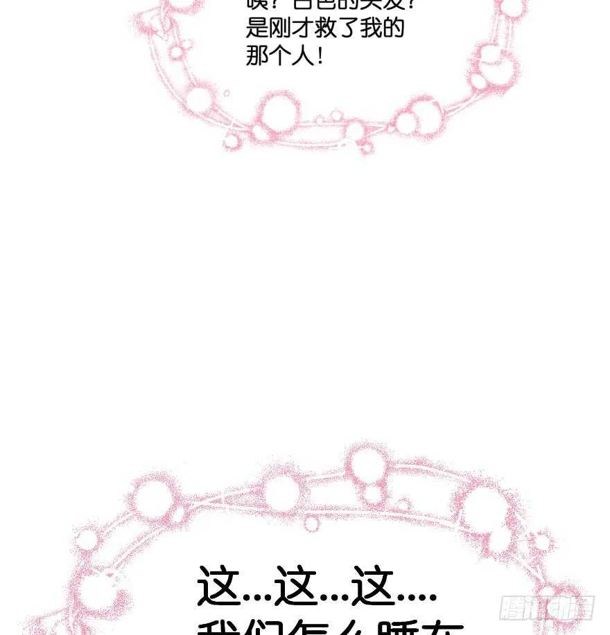 第一次这么靠近他 第89页