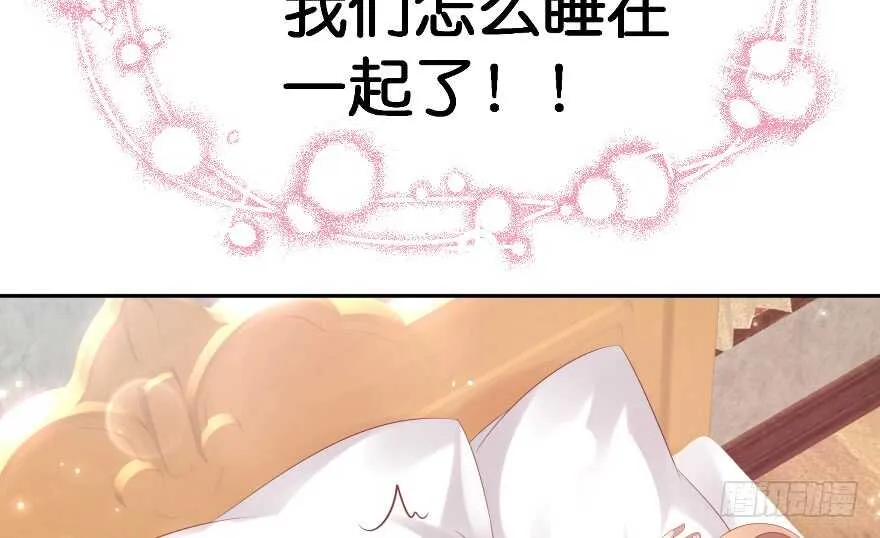 第一次这么靠近他 第90页